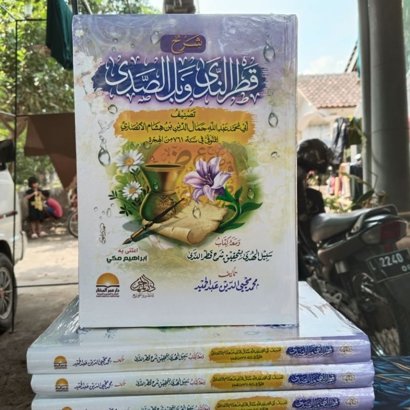 

Syarah Qotrun Nada wa Ballas Shoda, Cet Darul Muhajir Original