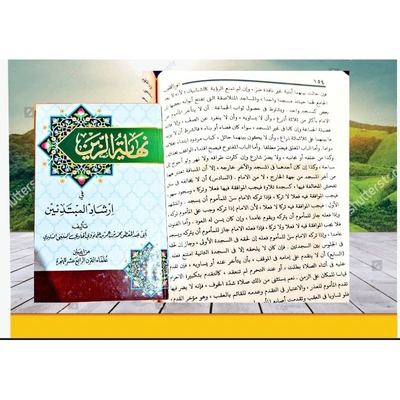 Nihayatuz Zain : cetakan Duta Ilmu