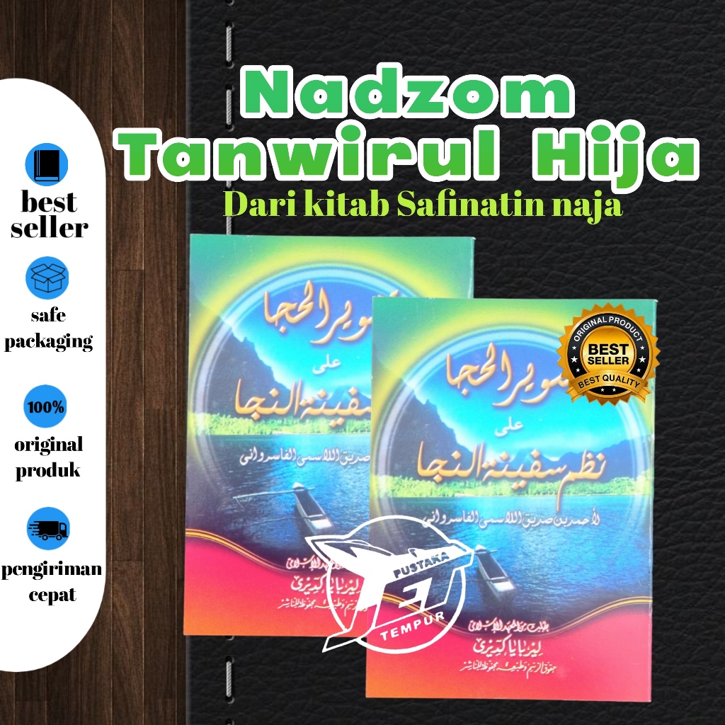 NADHOM TANWIRUL HIJA | Nadzom Saku Tanwirul Hija | Kitab Nadhom Tanwirul Hija