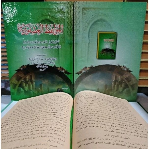 SYARAH USFURIAH HARD COVER USFURIYAH USFURIYYAH