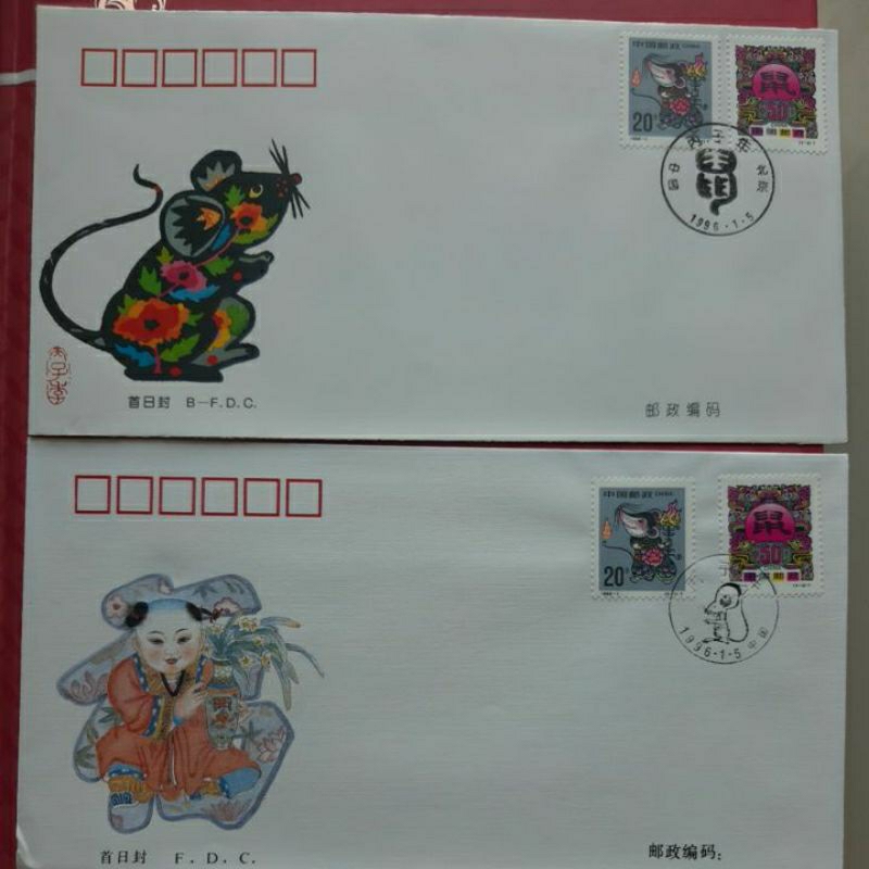 

Perangko SHP China 1996 Shio Tikus set 2 sampul prangko