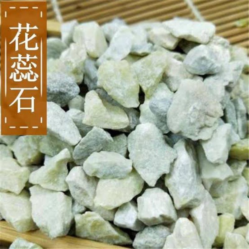

300 G GR GRAM 花蕊石 HUA RUI SHI OPHICALCITE