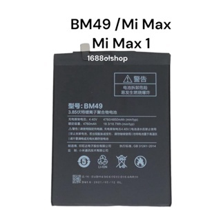 Baterai BM49  Xiaomi Mi Max   Mi Max 1   BM 49   bm49    bm 49  Original Battery Batre Batrai Batere