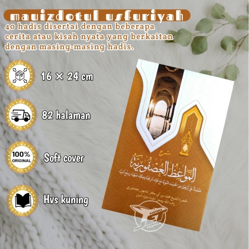 

KITAB MAWAIDUL USFURIYAH | Syarah Mawaizdul Usfuriyah Kosongan | Matan Mawaidzul Ushfuriyah | Mawaidz Usfuriyah Renggang