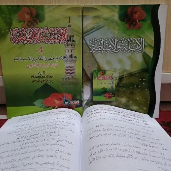 KITAB IBANAH WAL IFADHOH kitab al ibanah wal ifadoh