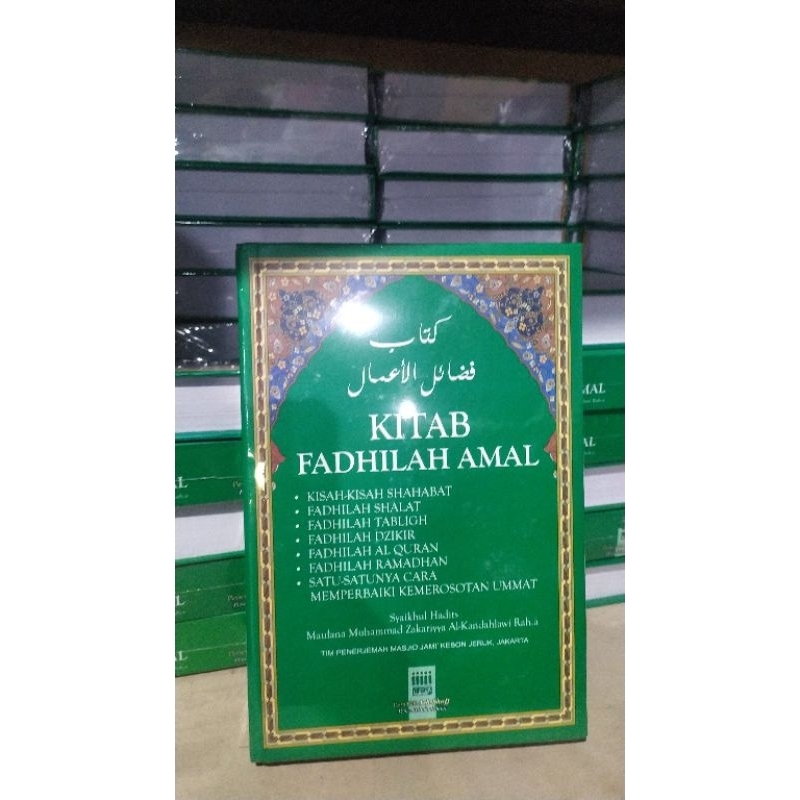 fadhilah Amal