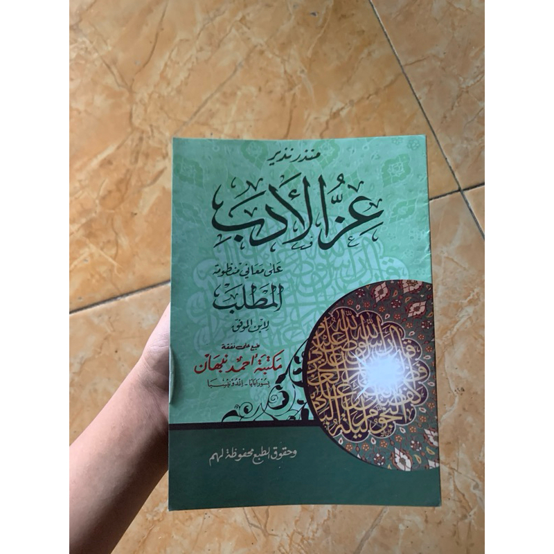 izzul adab/matlab makna jawa pegon