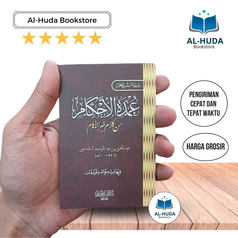 

Matan Umdatul Ahkam Saku / kitab cetakan impor / متن عمدة الأحكام
