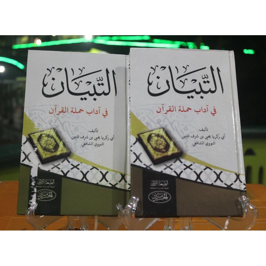 KITAB Q ATTIBYAN KITAB KUNING ARAB KOSONGAN TOKO KITAB SURABAYA HARGA KULAAN HARGA MINIMAL KUALITAS 