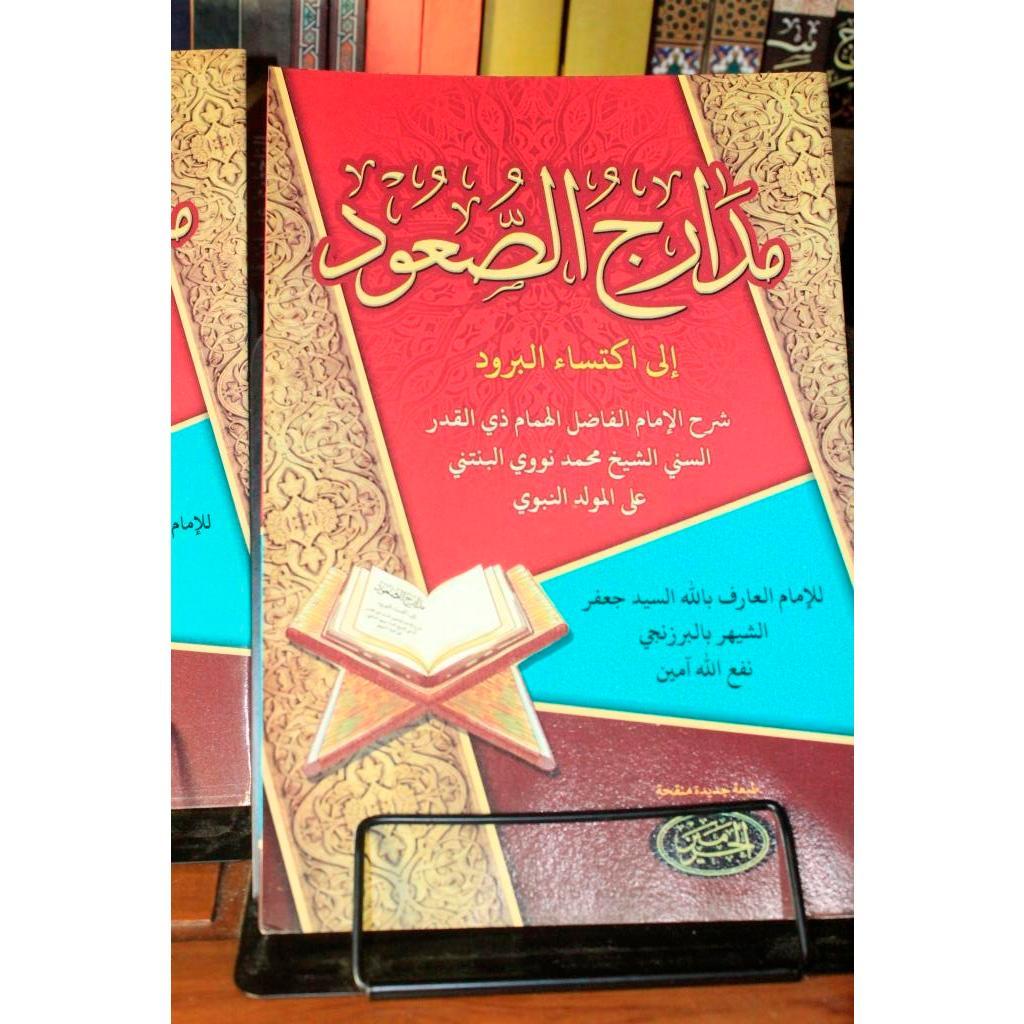 KITAB Q MADARIJUS SUUD  KITAB KUNING ARAB KOSONGAN TOKO KITAB SURABAYA HARGA KULAAN HARGA MINIMAL KU