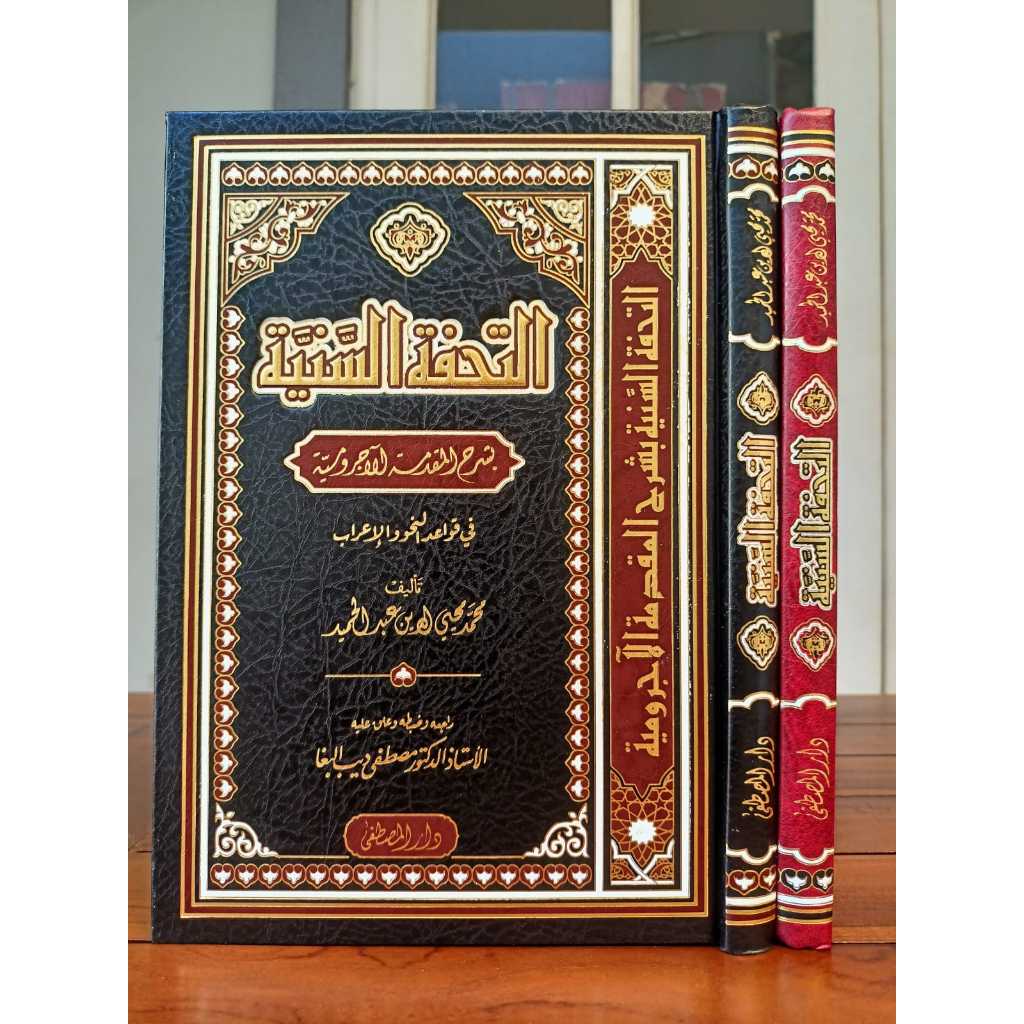 

KITAB TUHFATUS SANIYAH Syarah Muqoddimah Al Jurumiyah