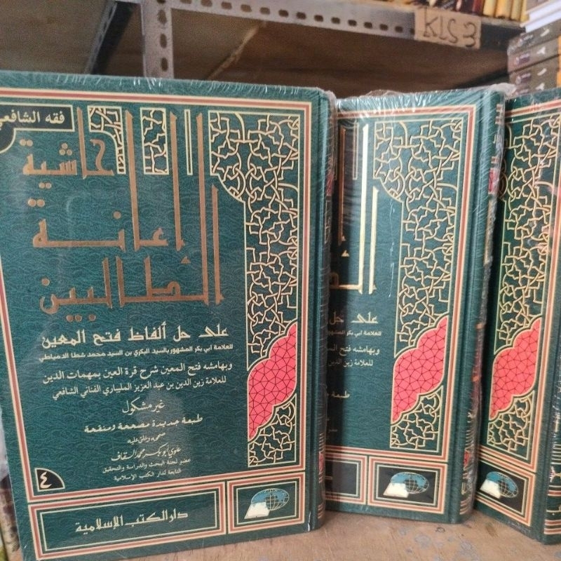 ianah DKI islamiyah kertas kuning