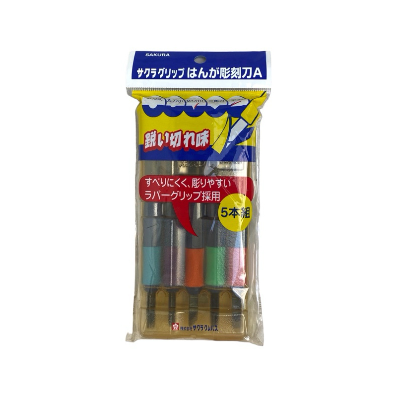 

CARVING TOOLS SAKURA SET OF 5 SHAPES / ALAT UKIR.