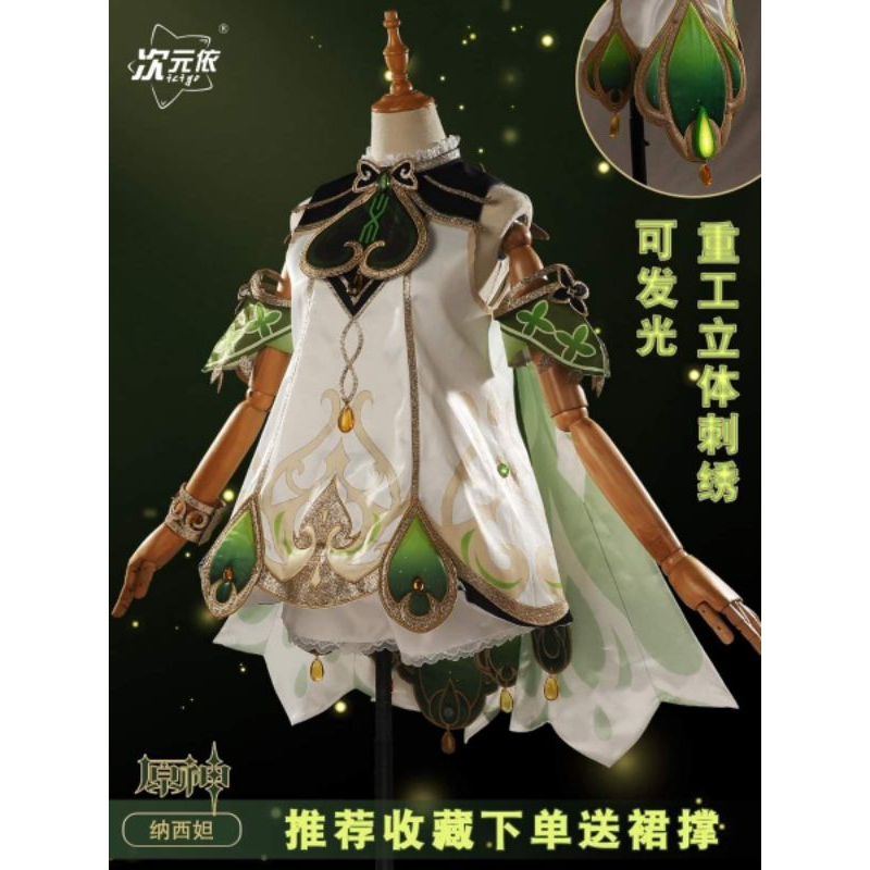 Kostum Nahida Ichiyo FULLSET (Genshin Impact)