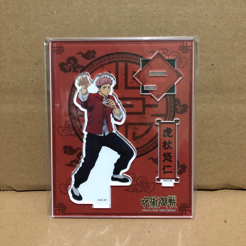 [UPDATE] JUJUTSU KAISEN plush - Yuuji itadori