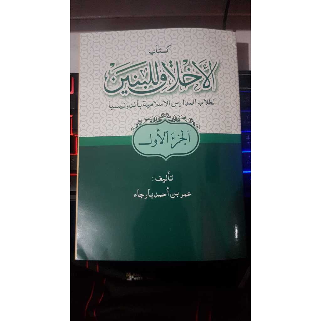 

Kitab Akhlak Lil Banin Juz 1 Jarak Renggang HVS Kuning - Akhlaqul Akhlakul Akhlaq Lil Banin