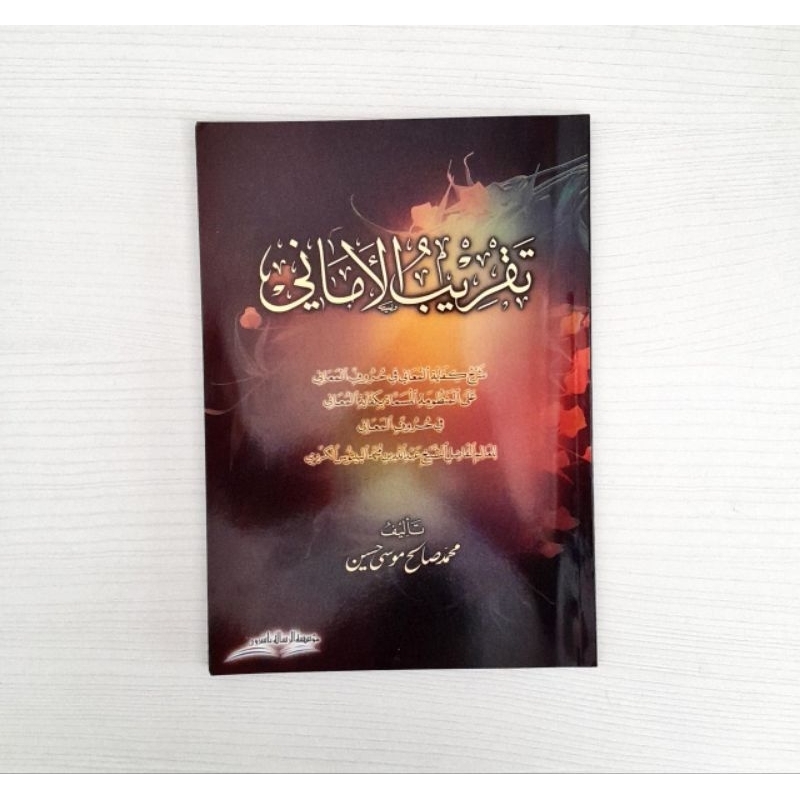 Taqribul Amani Syarhu Kifayatul ma'ani Fi Hurufin