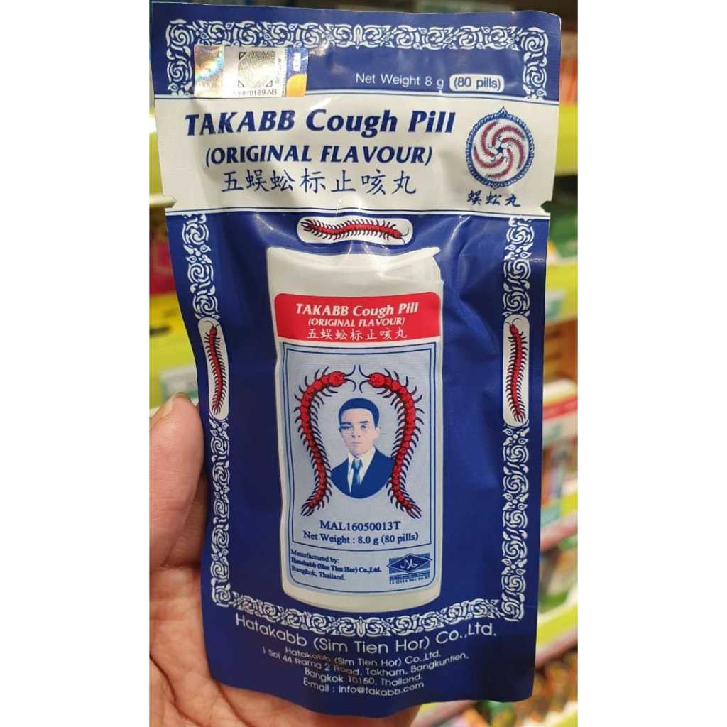 TAKABB COUGH PILL (80 Pills)