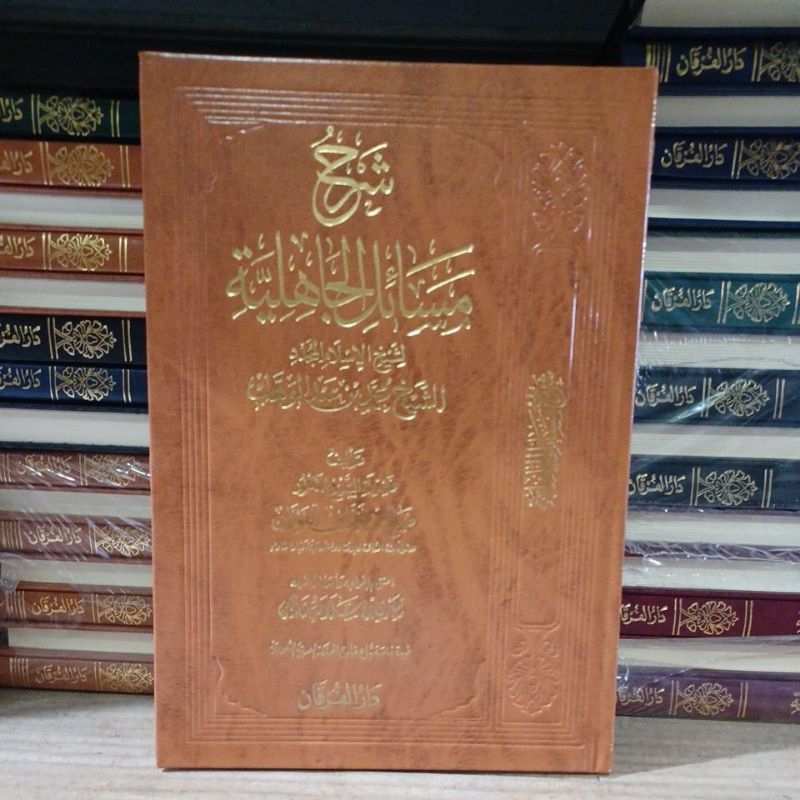 

Kitab Syarah Masail Jahiliyyah Syaikh Fauzan Syarh Masa'il Jahiliyah Dar Furqon Mesir