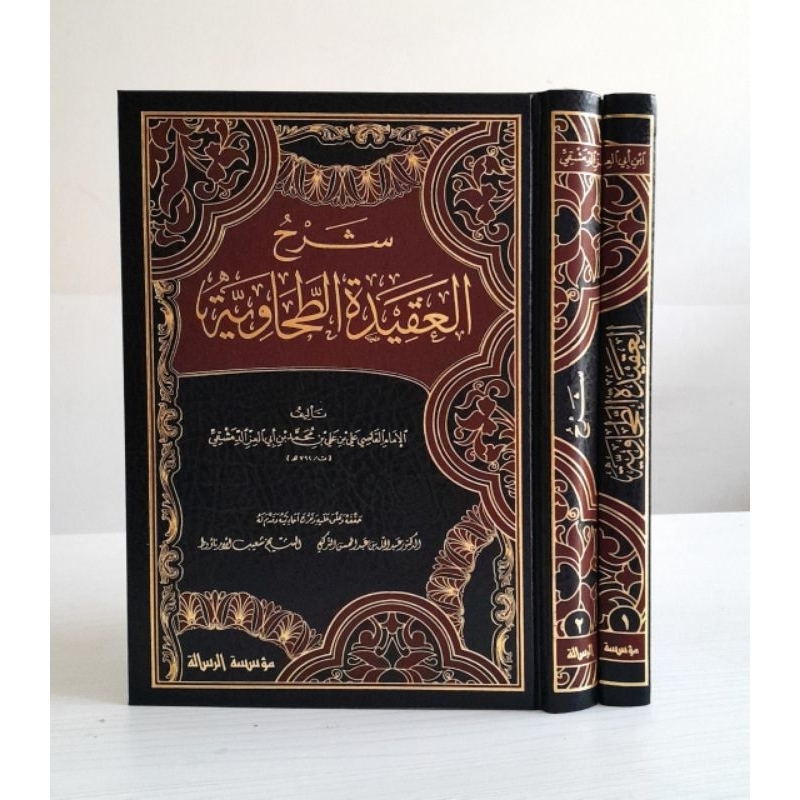 Syarah Aqidah Thahawiyah 2 Jilid Kertas Crem / Syarah Aqidah Thohawiyyah