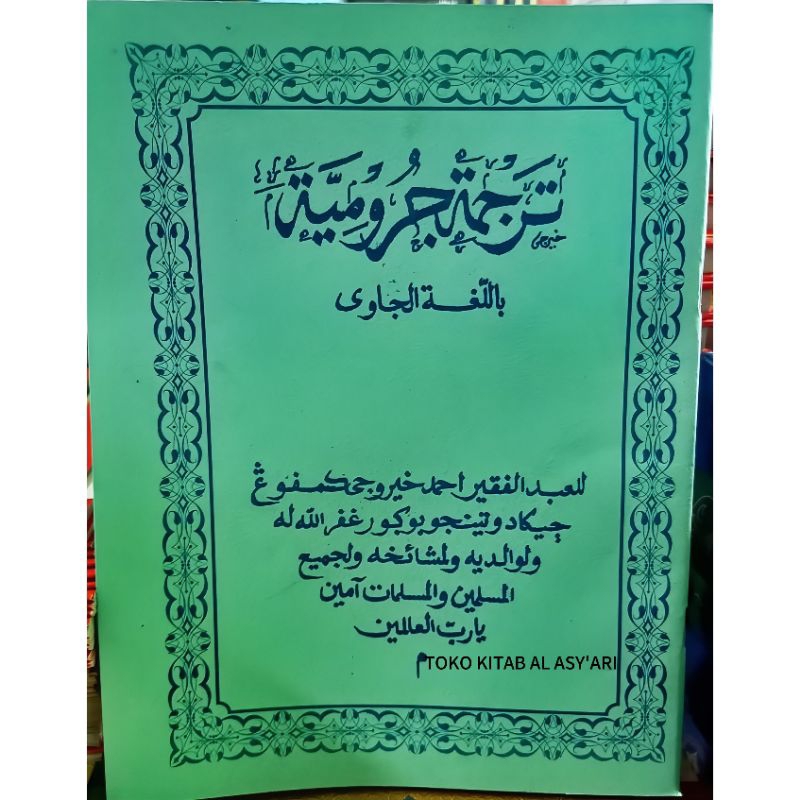 KITAB TERJEMAH JURUMIYAH LUGOH JAWA