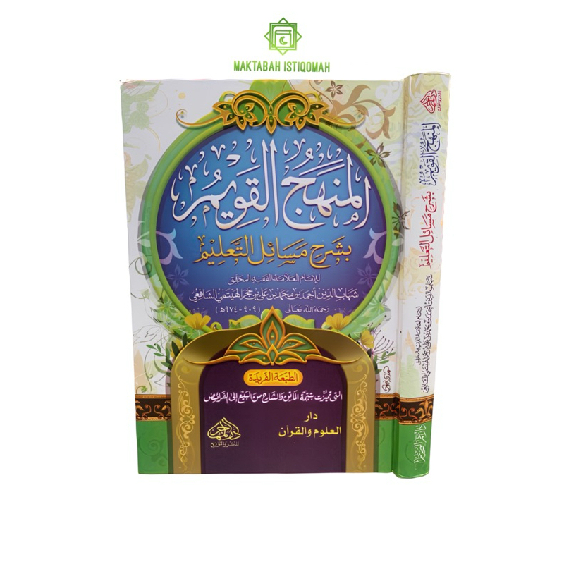 

Kitab Manhajul Qowiim bi syarah Masa’il Ta’lim
