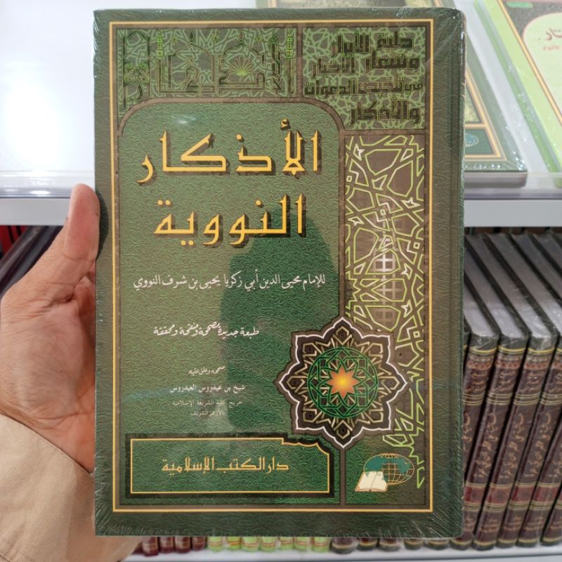 KITAB HADIS ADZKAR NAWAWI AL ADZKAR ANNAWAWI DKI ISLAMIYAH