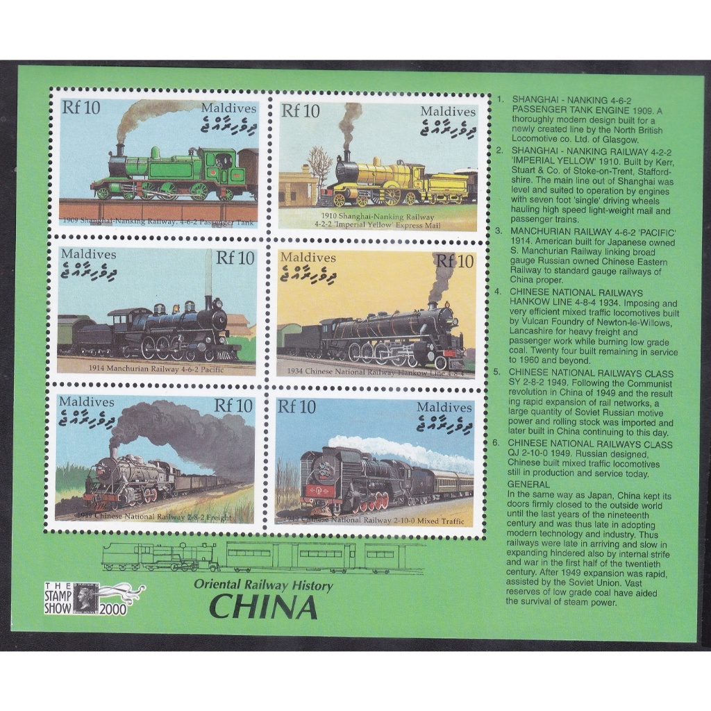 

A 9039 SATU BUAH SS PRANGKO TEMA ORIENTAL RAILWAY HISTORY CHINA DENGAN KONDISI MNH MINT NEVER HINGED