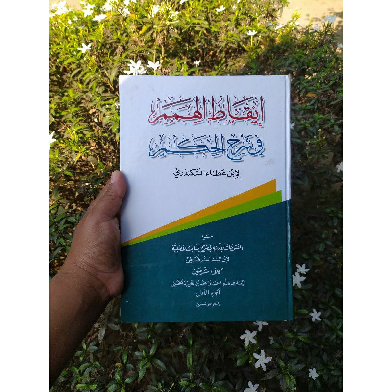 iqodul himam makna pesantren syarah hikam iqodzul himam makna pesantren ikodul himam makna pesantren