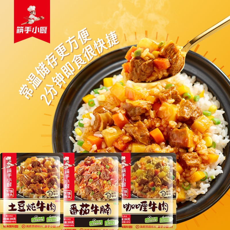 

筷手小厨盖浇速食 200g HAIDILAO lauk instant lauk siap saji