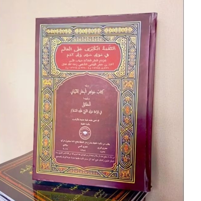 An Ni'matul Kubro - Kitab Spesial Maulid - Best seller
