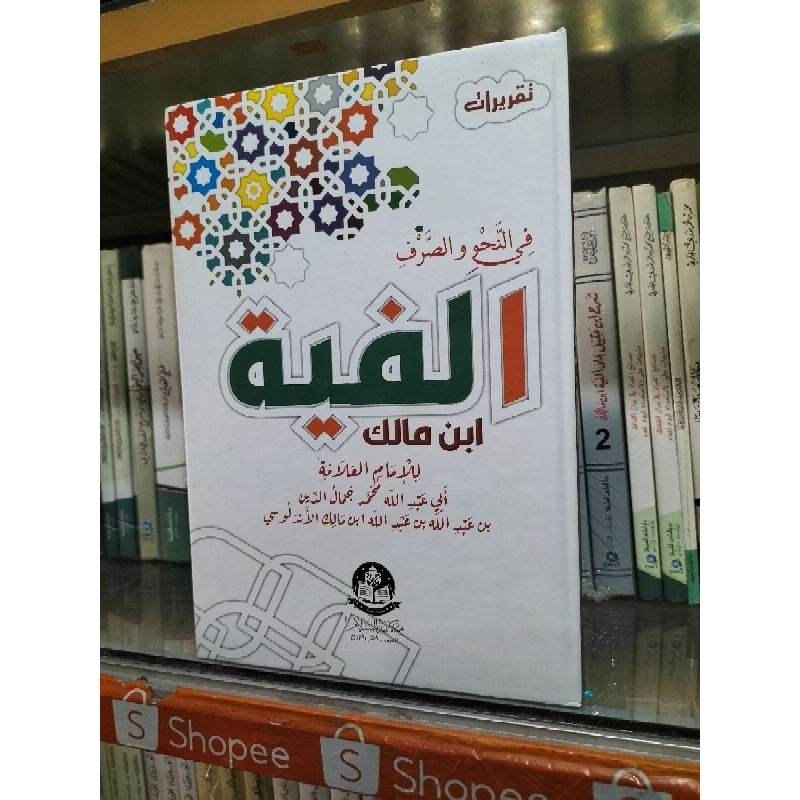 

Buku Tulis Alfiyah Ibnu Malik cet. Assalam