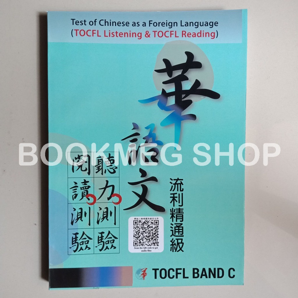 BUKU KUMPULAN SOAL UJIAN TOCFL BAND C + QR CODE AUDIO