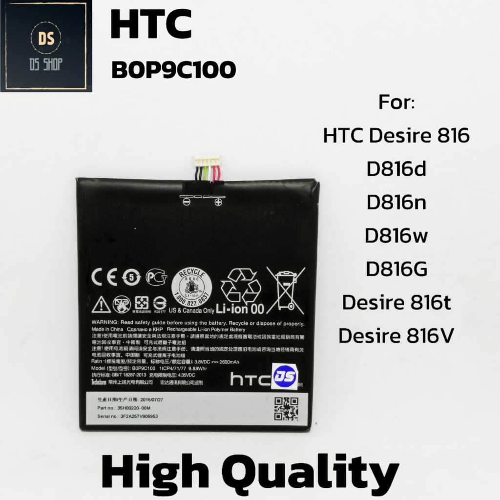 Baterai HTC Desire 816 816G D816d D816W D816G Desire 816T Desire 816V BOP9C100 battery Batre Hp