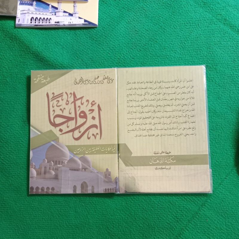 

ajwazan azwajan matan renggang addihan