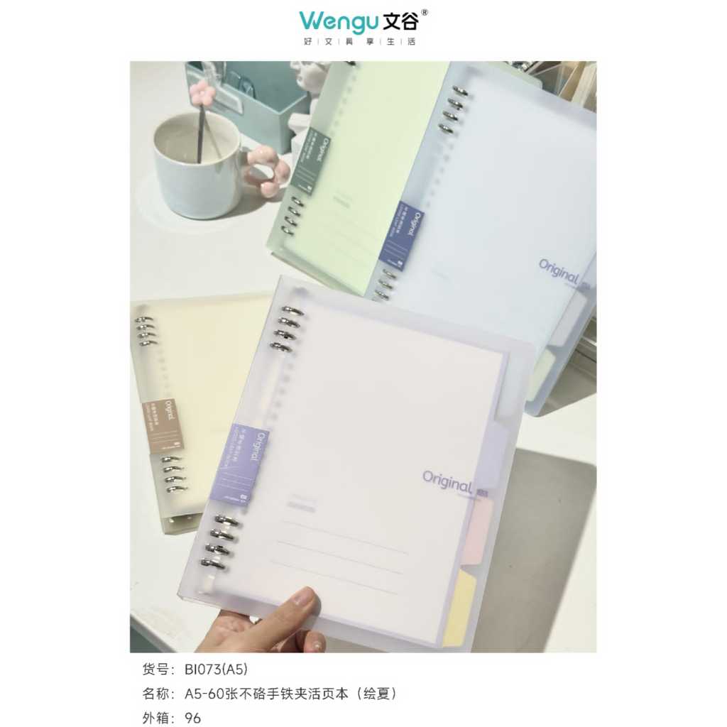 

MAP BINDER A5 B1073 WENGU