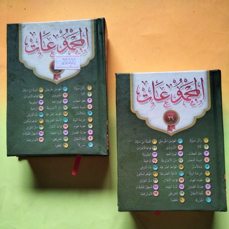 Majmuk Nadhom / Majmuk hafalan isi 29 nadhom