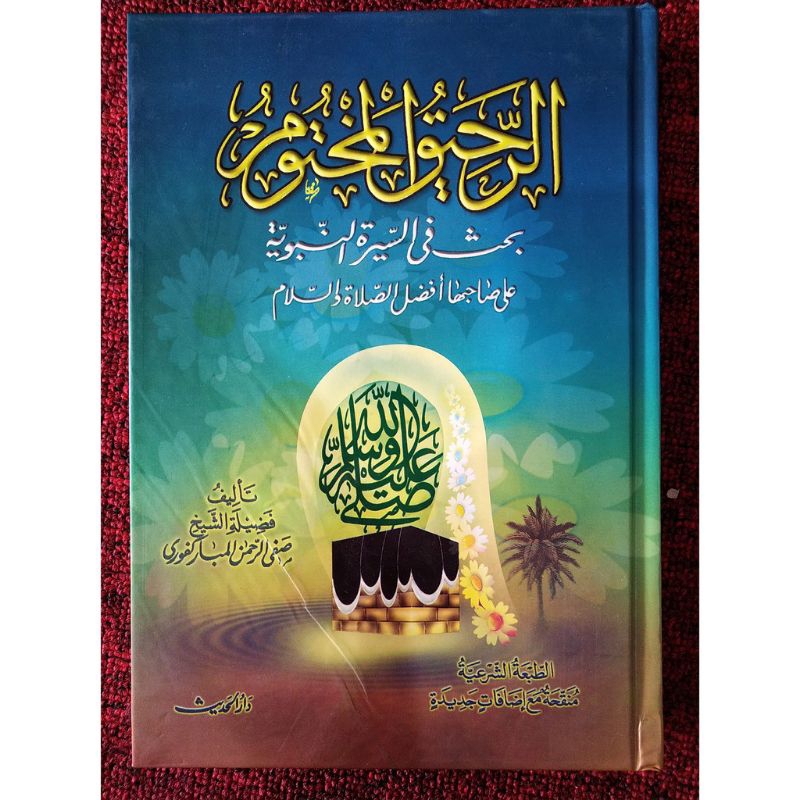 

Kitab AL ROKHIQUL MAKHTUM | Rohiqul Mahtum | Siroh Nabawi | Mesir