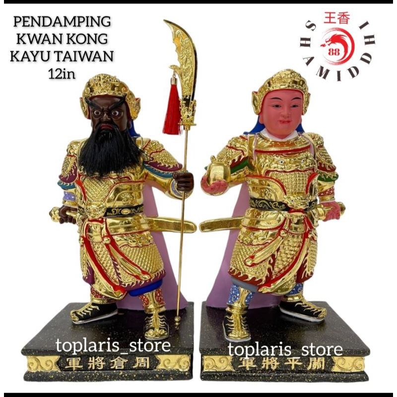 Patung Pendamping Kwan Kong 12in Kayu Taiwan