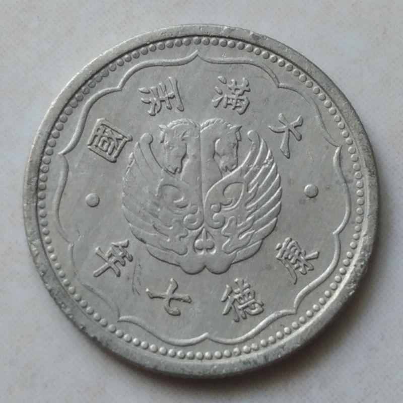 Koin Kuno 1 Chiao China Manchoukuo Manchukuo 1940 Cina Era Kangde Negara Boneka Jepang - YN1789