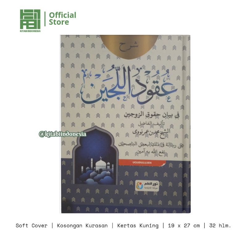 Kitab Syarah Uqudul Lujain Kosongan Uqudul Lujain Kurasan renggang uqudul lujain renggang