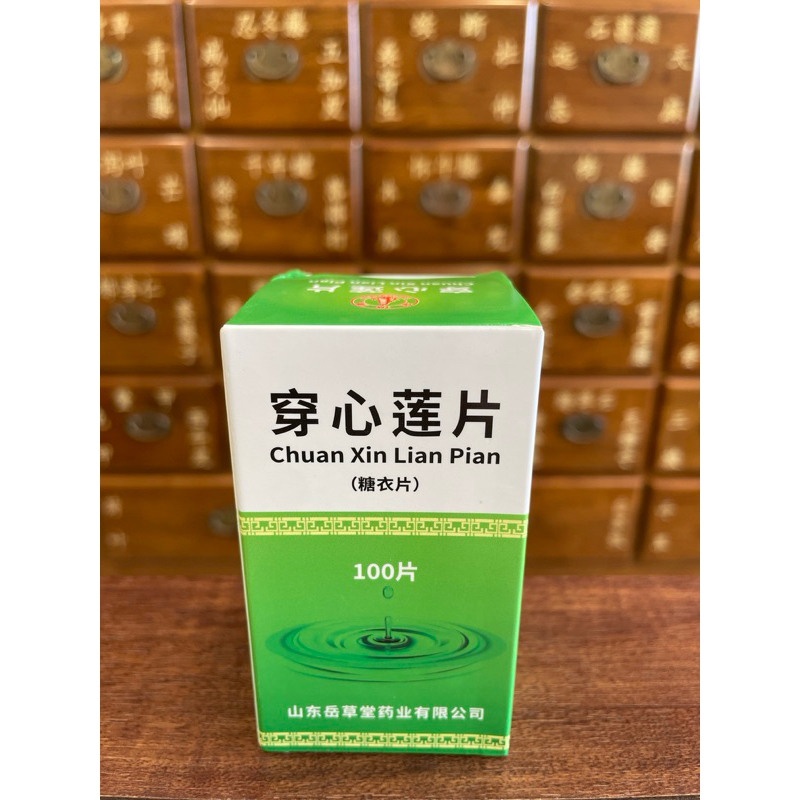 Chuan Xin Lian Pian 100tablet