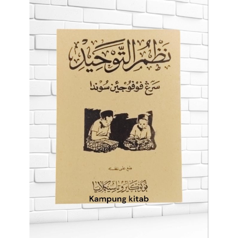 NADZOM TAUHID & PUPUJIAN SUNDA/NADHOM TAUHID SUNDA/TAUHID