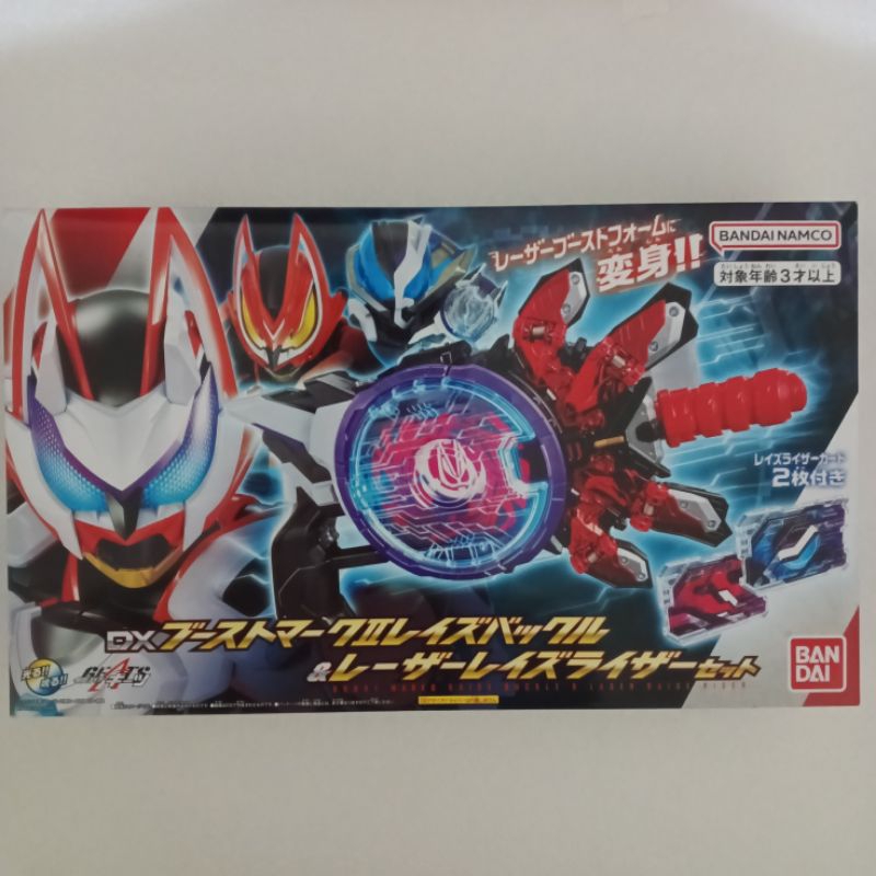 dx laser boost set laser raise rised boost mark 2 ii raise buckle kamen rider geats ziin beroba