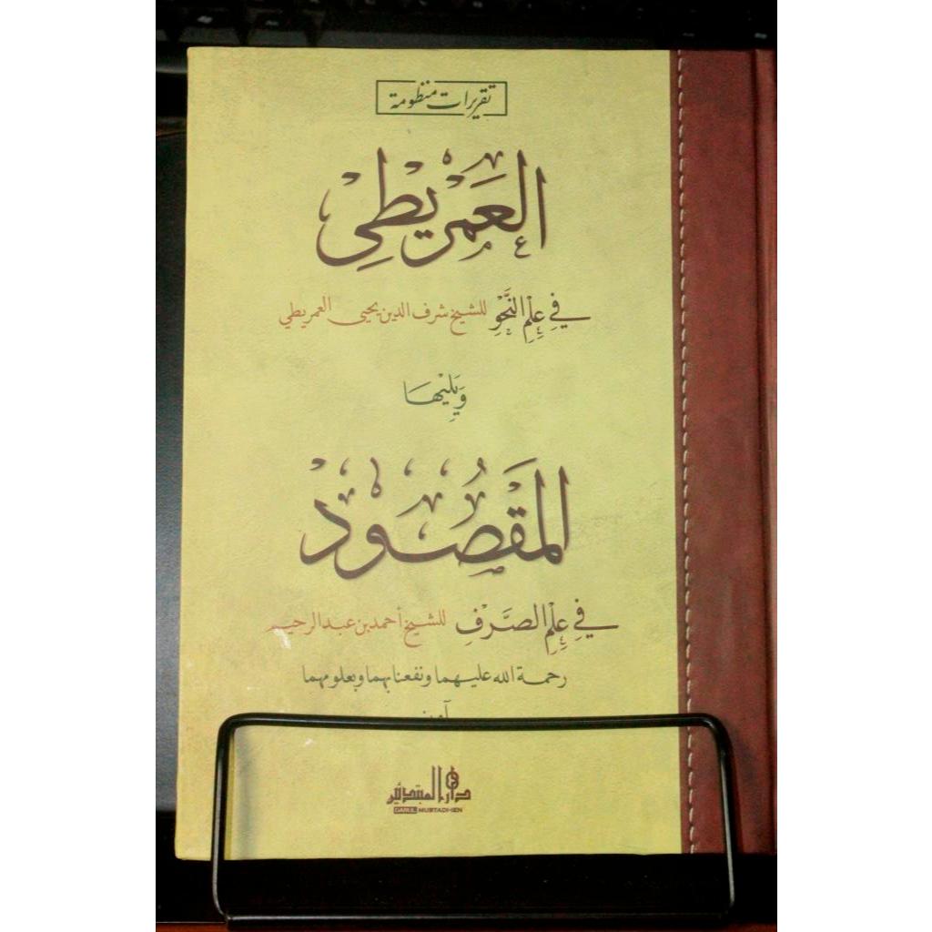 Taqrirot Imrithi & Maqsud Lirboyo