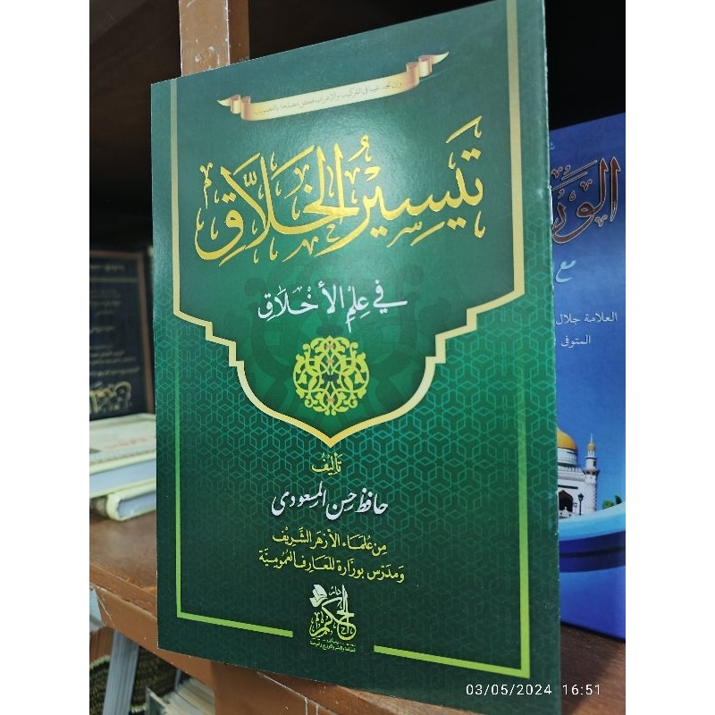 

Kitab "TAISIRUL KHOLAQ" Makna Pesantren