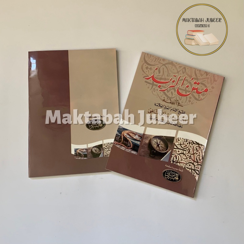 Kitab Matan Zubad Ibnu Roslan - Matan Zubad Ibnu Ruslan Haromain