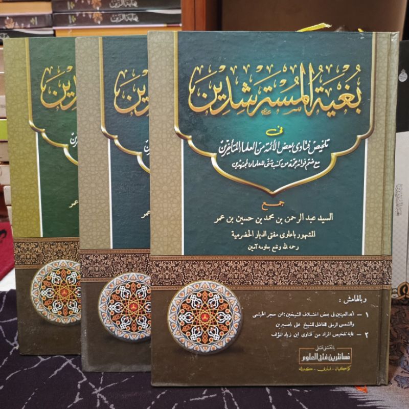 kitab bughyatul mustarsyidin makna pesantren petuk bughyah