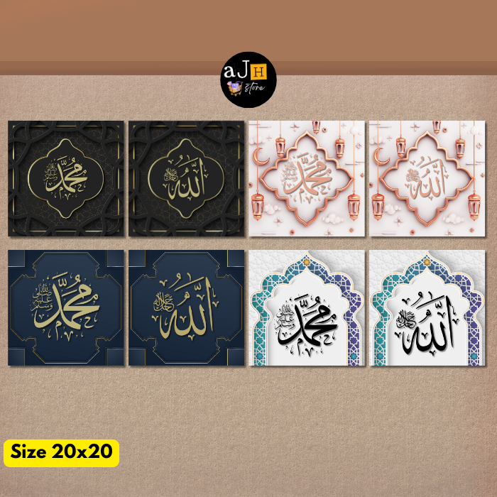 HIASAN DINDING SET LAFADZ ALLAH MUHAMMAD ukuran 20x20
