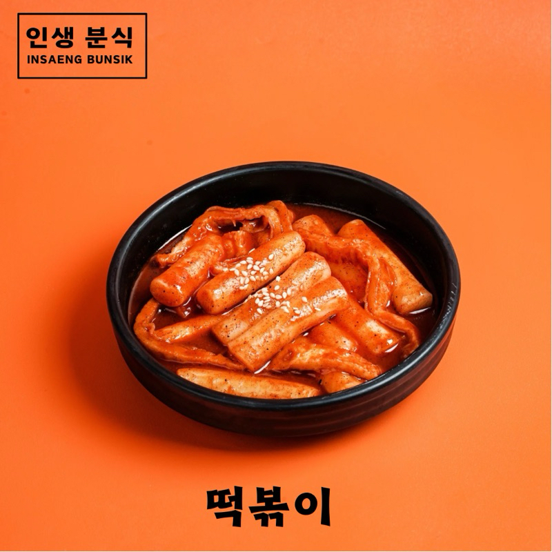 

tteokbokki kue beras pedas khas korea